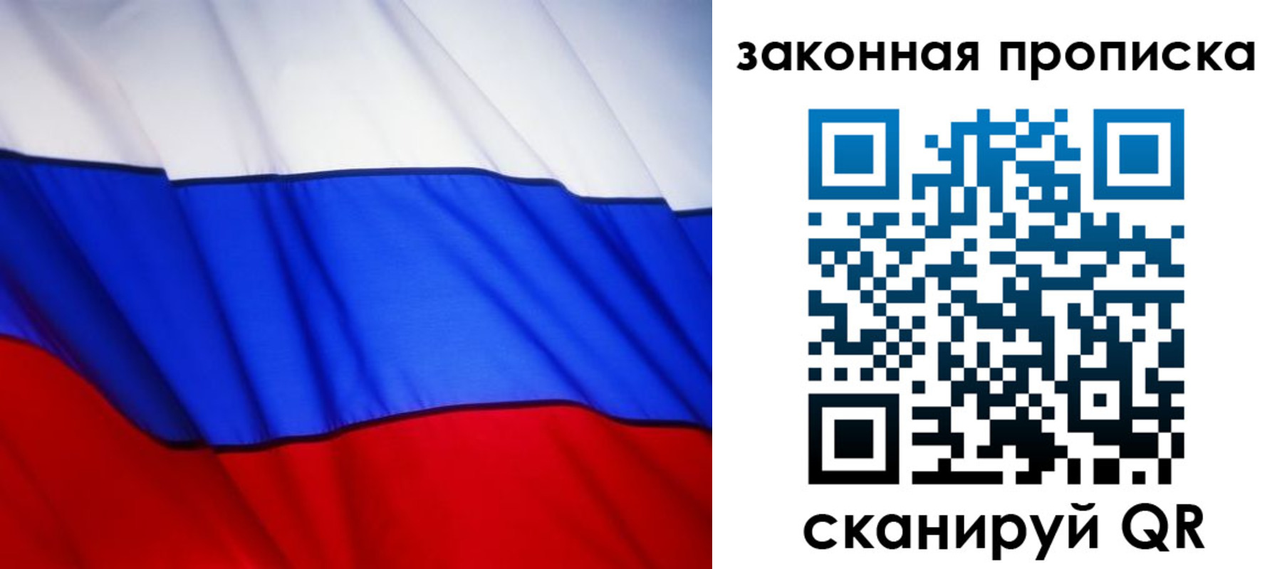 прописка регистрация в Сорске