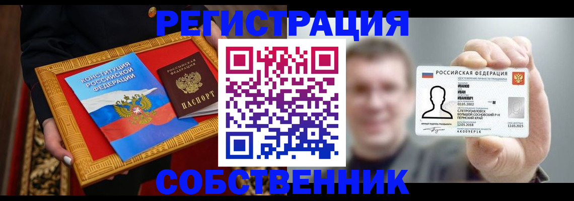 найти адрес прописки в Сорске