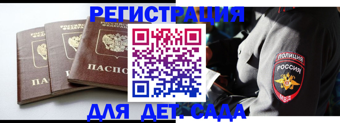 прописка поиск в Сорске