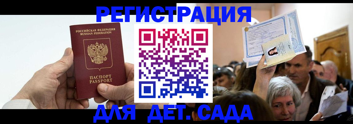 временная регистрация гарантия в Сорске