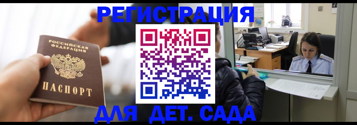где прописаться в Сорске