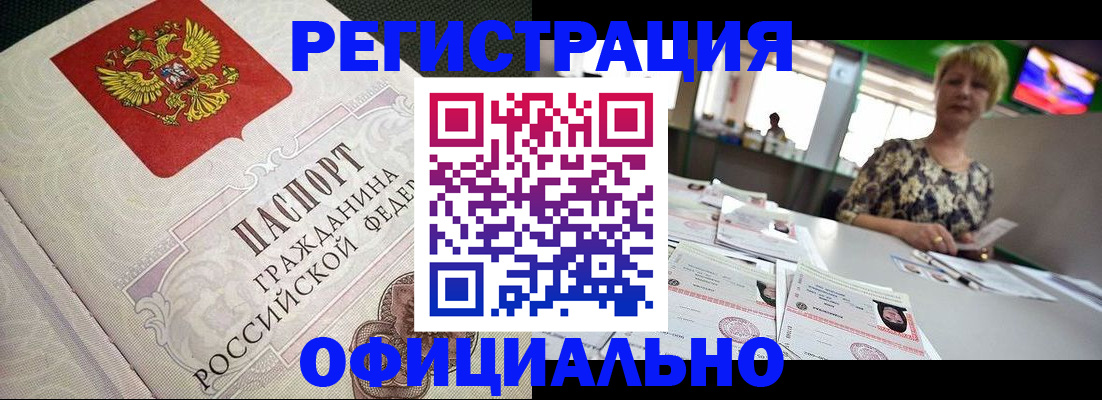 миграционный учет в Сорске